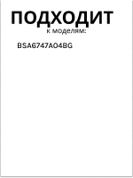 Ручка двери духового шкафа Gorenje 828294 L=535mm/креплений=460/500mm