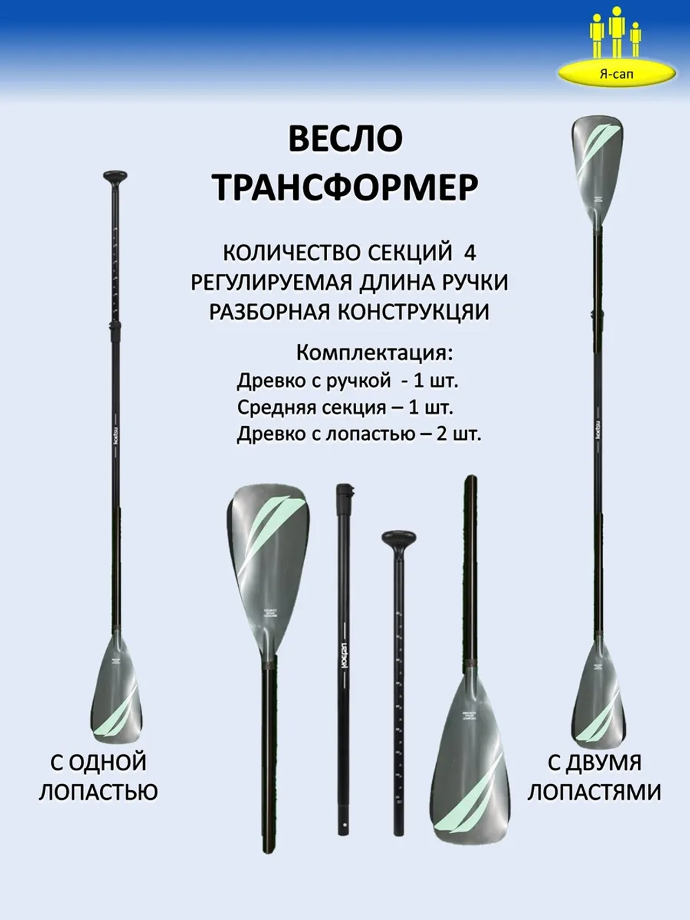Сапборд надувной сап борд sup FunWаtеr + весло двухлопастное