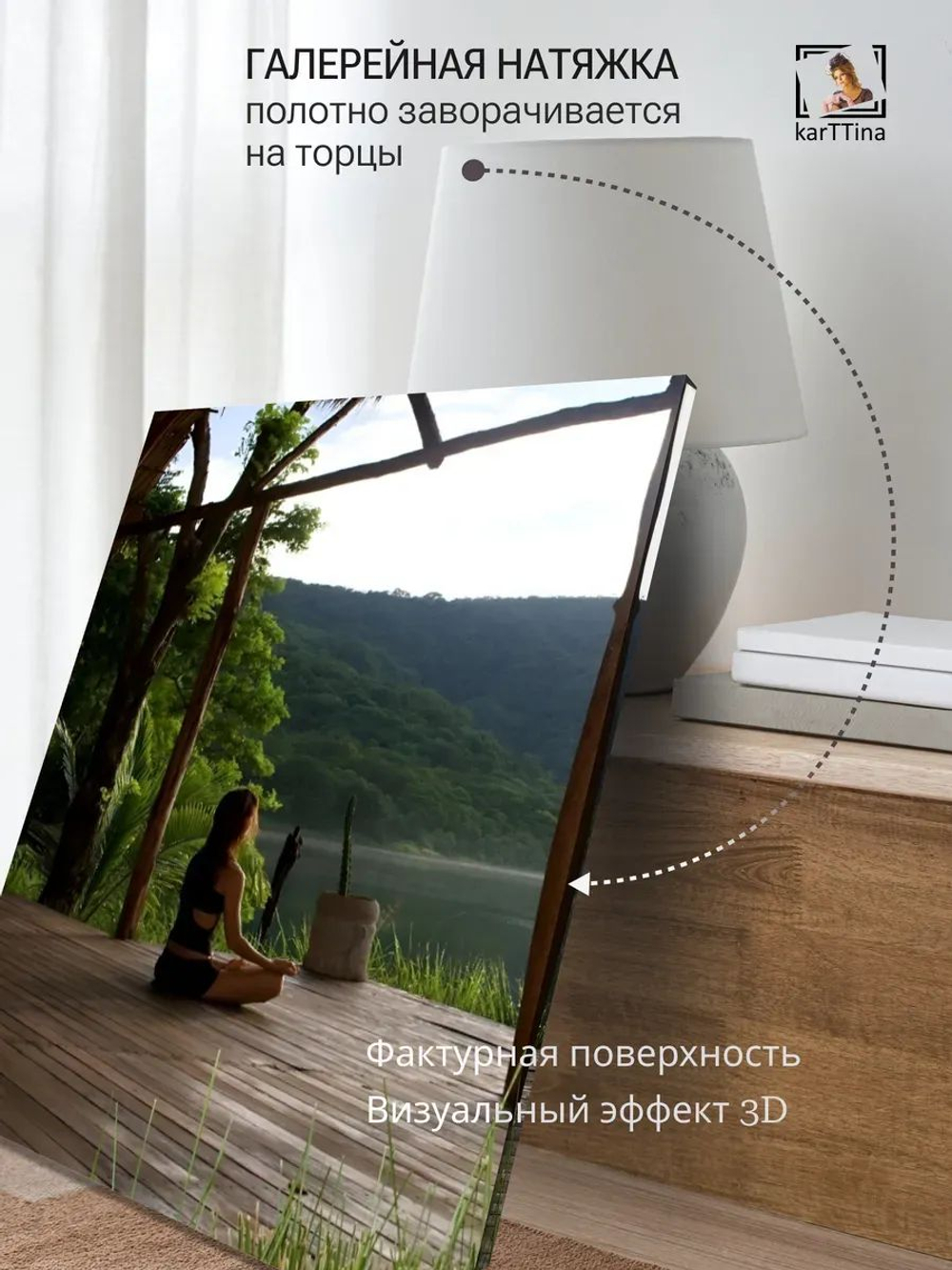 Картина Медитация в дождь интерьерная 30х40см 1шт.