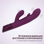 Вибратор Selove Fluttery фиолетовый