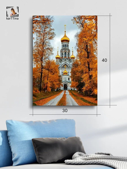 Картина "Осенний покой", интерьерная 30х40см 1шт.