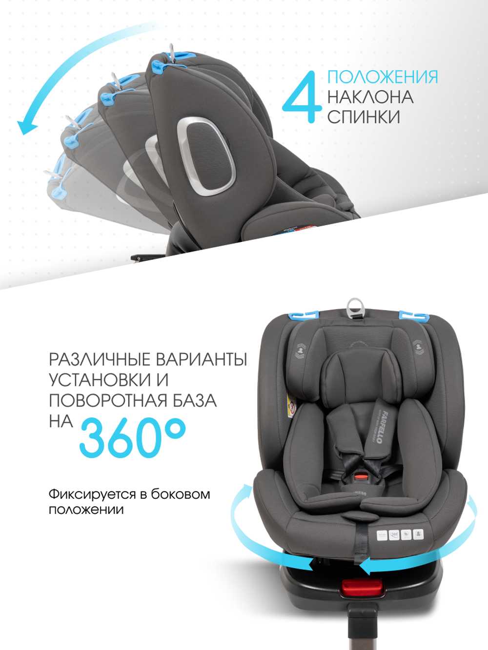 Автокресло детское Farfello ISOFIX YB102A(2) + упор Тёмно-серый/Dark grey YB102A/L