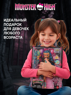 Кукла шарнирная Monster High Scary Sweet Birthday Клео де Нил