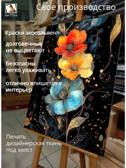 Картина "Синий цветок мечты", галерейная 50х70см 1шт.