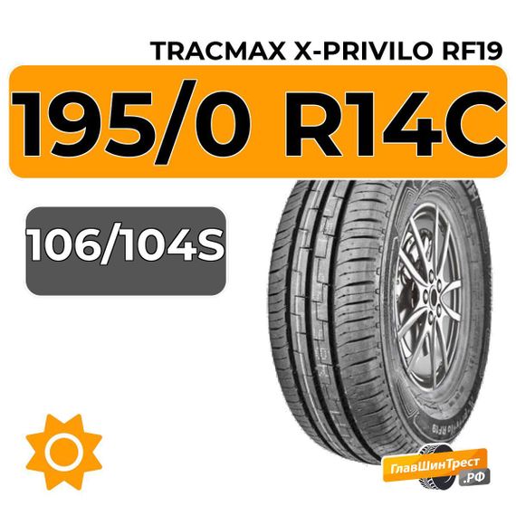 Tracmax X-Privilo RF19 195/0 R14C 106/104S