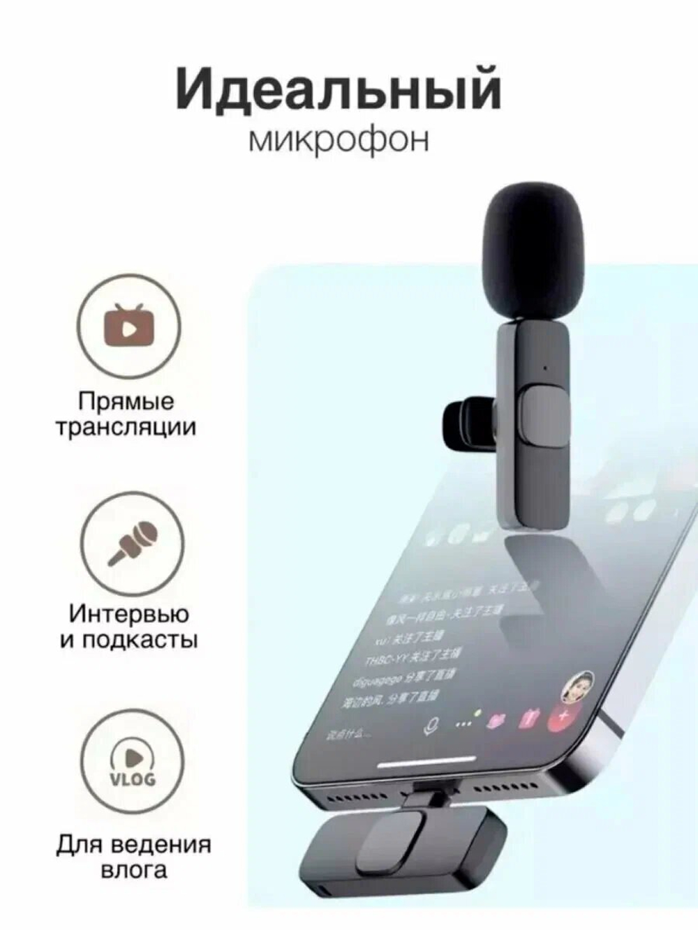 Микрофон / Микрофон беспроводной / Микрофон петличный Lightning K9 JBH