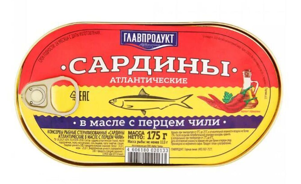 Сардина Главпродукт атлант в масле с перцем чили 175г