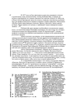 Антон Рубинштейн. Художник звука