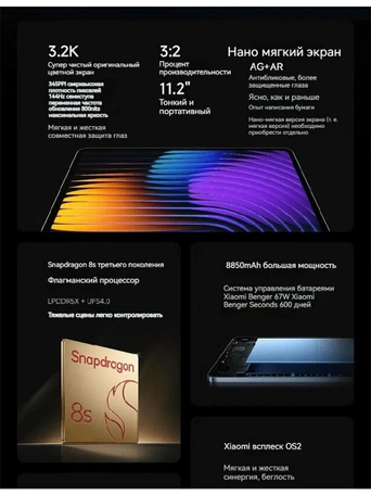 11.2" Планшет Xiaomi Pad 7 Pro, 12/512GB, Wi-Fi, Mirage Purple