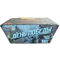 ДЕНЬ ПОБЕДЫ