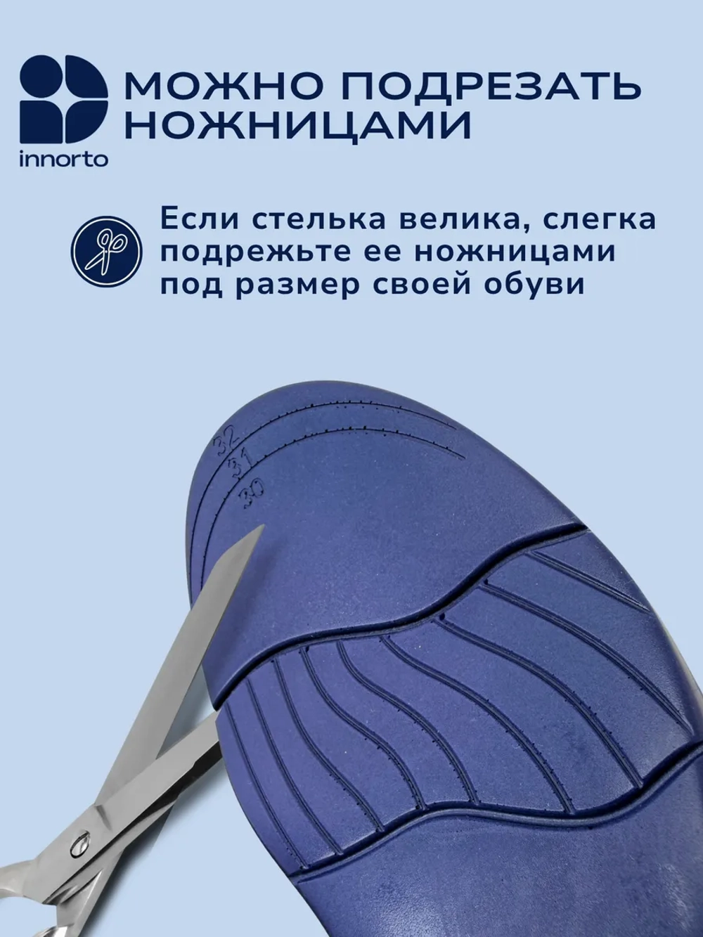 Стельки детские ортопедические при вальгусе