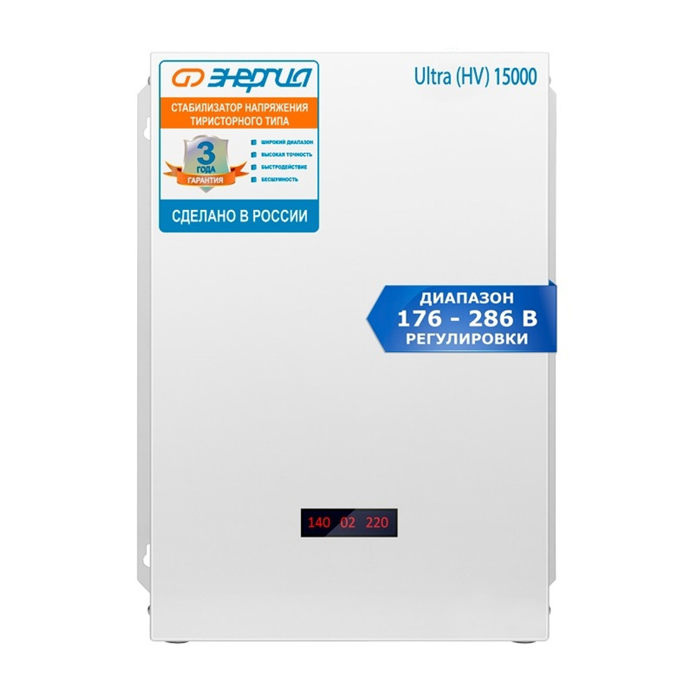 Однофазный стабилизатор напряжения Энергия Ultra 15000 (HV)