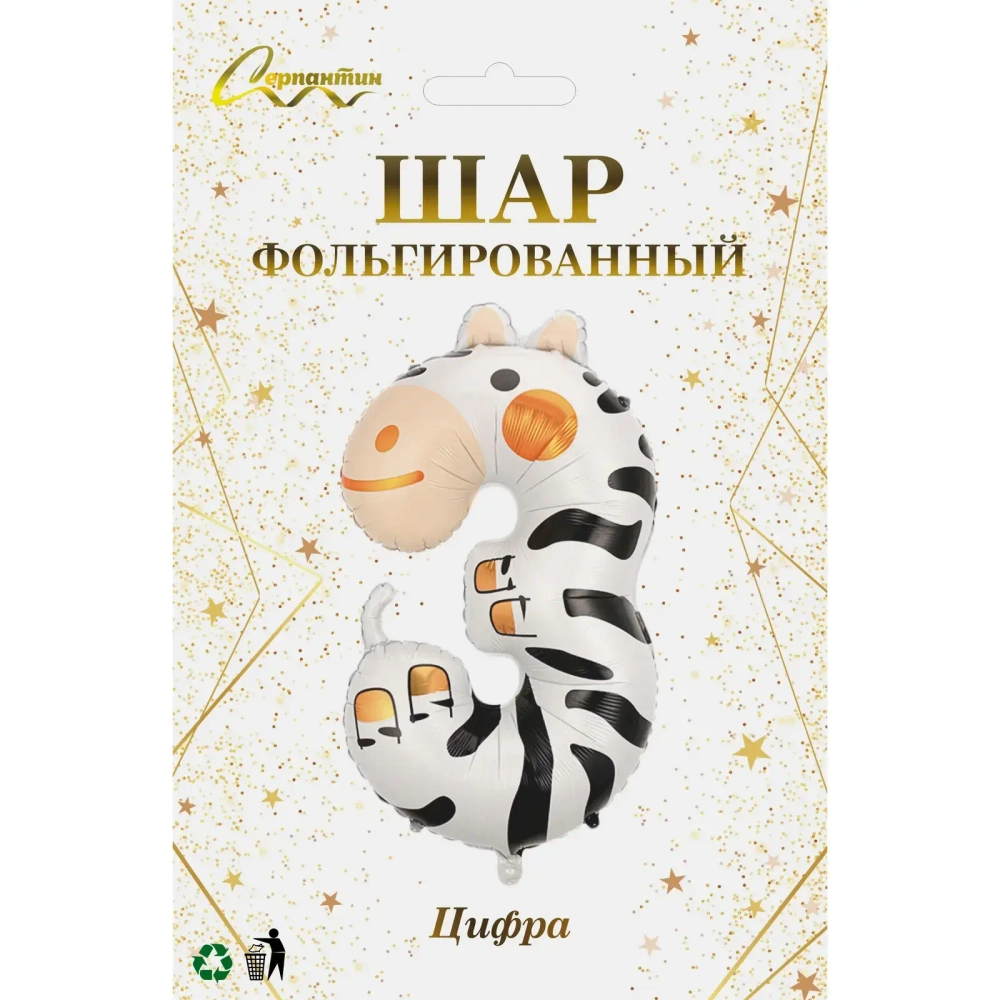 Шар фольгированный 40» (100 см) Цифра 3"Весёлый зоопарк»