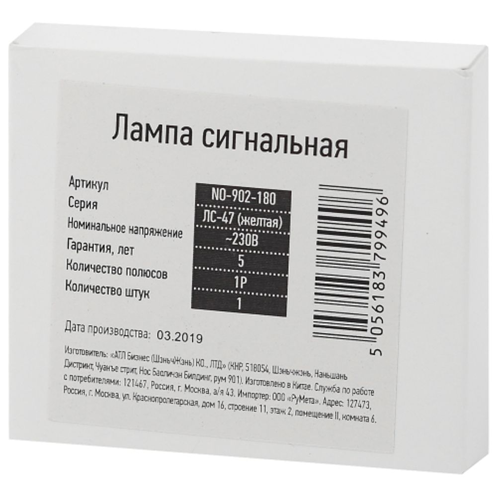 Лампа сигнальная ЭРА PRO NO-902-180 ЛС-47 (желтая) | Электротовары