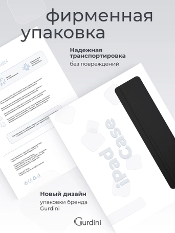 Чехол книжка для iPad Air 11" M2 / Air 4/5 (10.9") Gurdini Smart Magnet Series Black