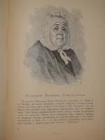 "Альбом Гоголевских типов по рисункам художника П.Боклевского". 1894г.