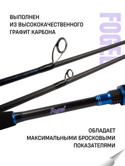 Удилище спиннинговое FOGEL, 2 секции, полая верш, длина 1.98 м, тест 6-25 г