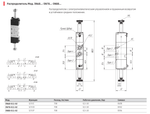 3N58-015-02 Распределитель