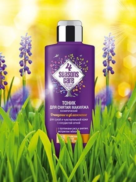 "4 Seasons Care" Тоник для снятия макияжа для сухой и чувствительной кожи с сосудистой сеткой