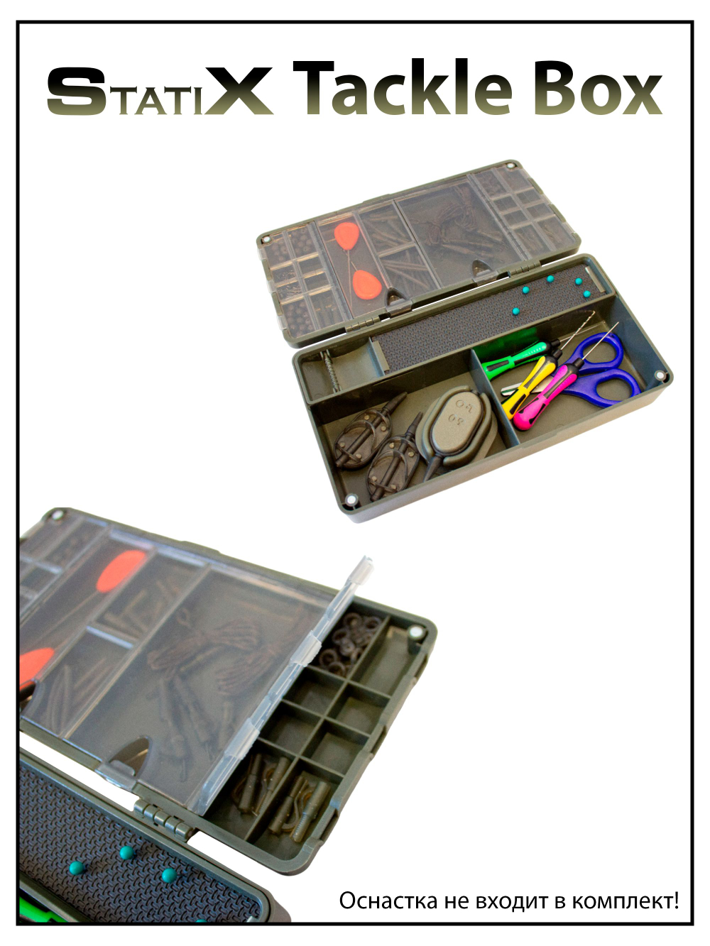 Коробка для хранения карповых аксессуаров с поводочницей Tackle Box 10406 Statix Подарок рыбаку