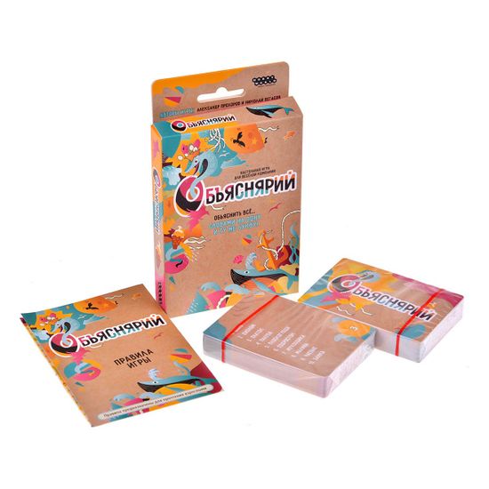 Настольная игра Объяснярий — коробка и компоненты