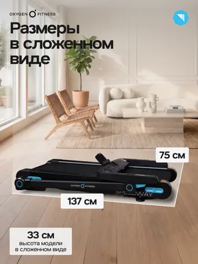 Беговая дорожка OXYGEN FITNESS SPEEDWAY домашняя