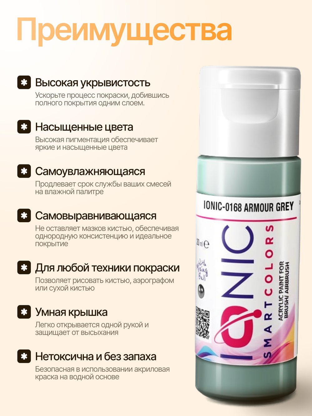 Ionic Smart Colors - Armour Grey