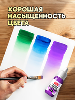 Жидкая акварель "Глициния" 15 мл