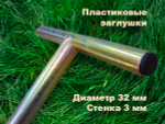 Якорь для самовытаскивания разборный "Стрела-2"