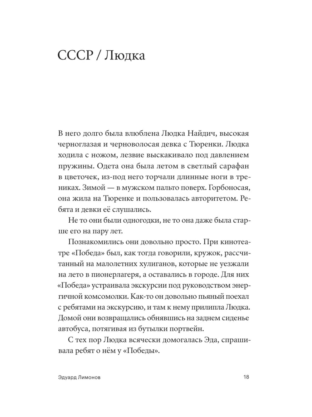 Старик путешествует