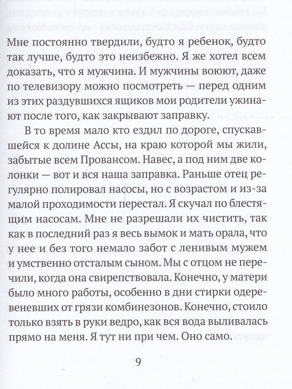 Моя королева