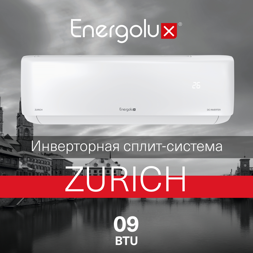 Инверторный кондиционер Energolux ZURICH SAS09Z5-AI/SAU09Z5-AI