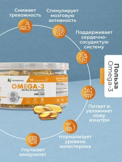 Набор Антиоксидантный (омега, куркумин, аскорбат)