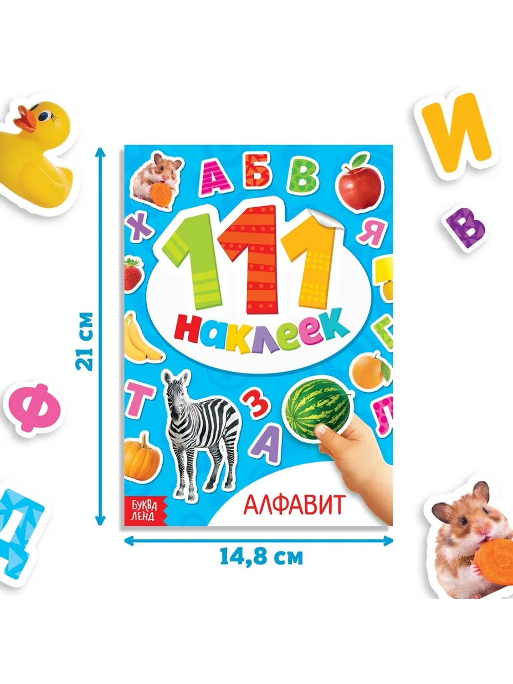 Книжка с наклейками для ребенка "Алфавит", 12 стр.