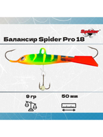 Балансир рыболовный Pro 18 9гр, 50мм, цвет 09