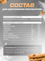 Гейнер высокобелковый с бисквитом 1500гр