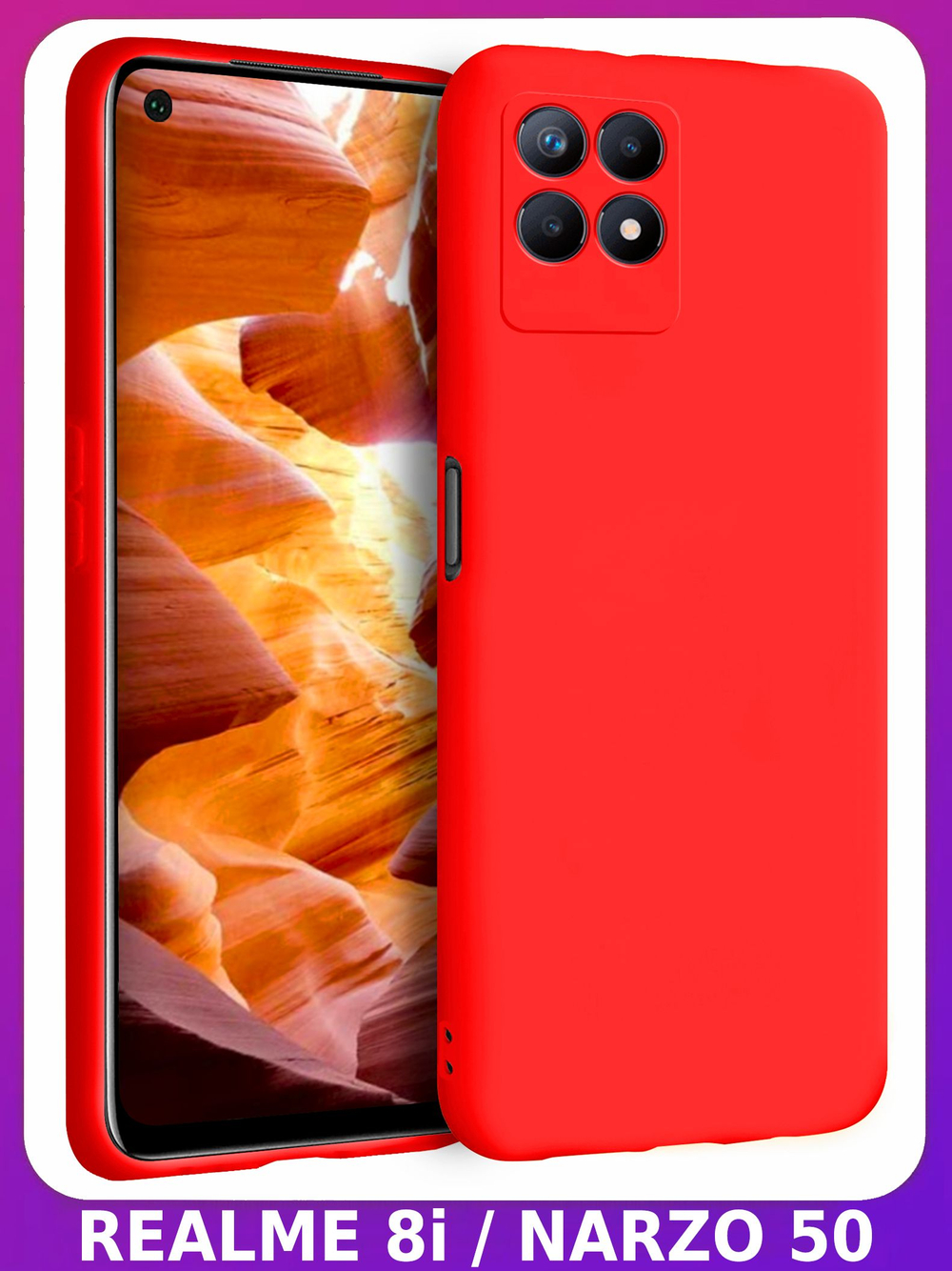 Мягкий Soft Touch чехол из силикона для REALME 8i и NARZO 50 с бархатной подкладкой