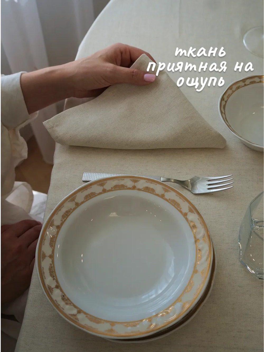 Скатерть тканевая льняная хлопок 145х220 бежевая на стол