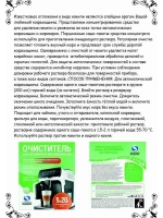 Средство для кофемашин, 5*20г