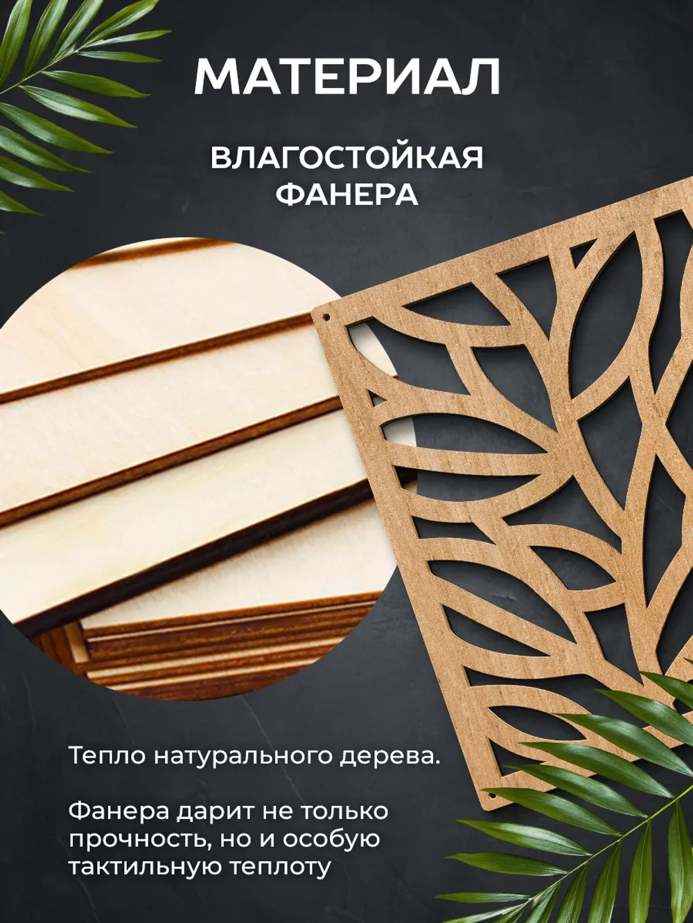 Ширма перегородка для зонирования