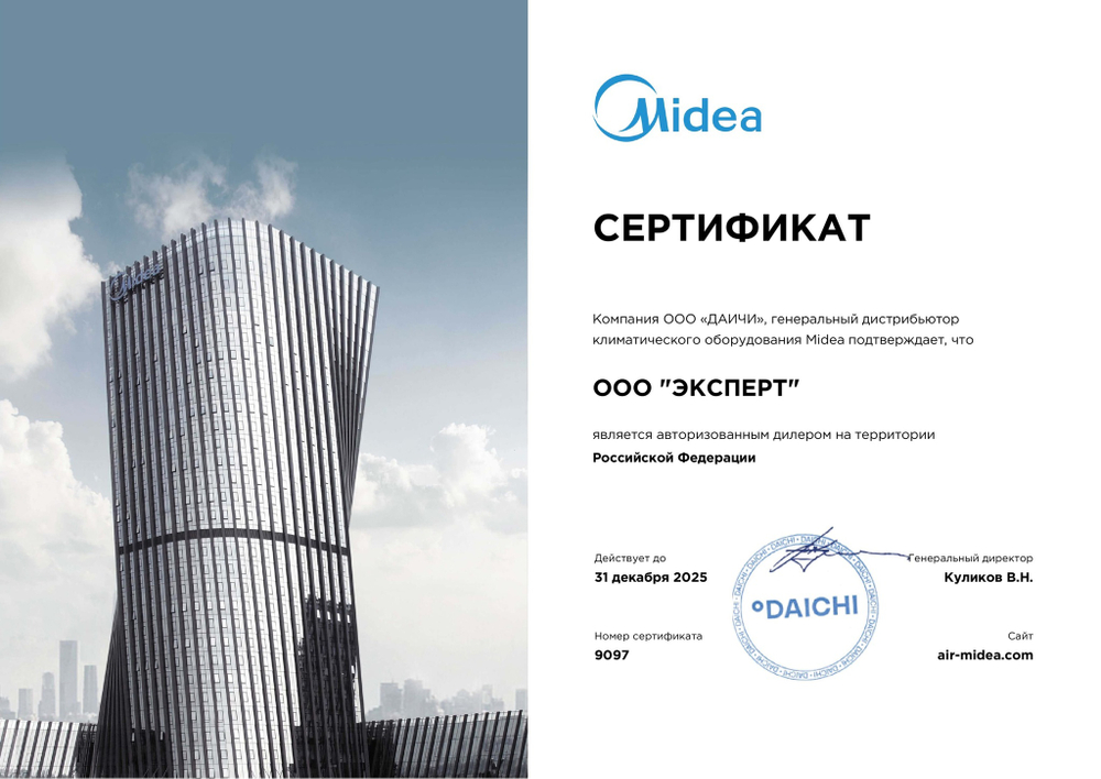 Инверторный кондиционер Midea MSAG4W-24N8D0-I/MSAG4-24N8D0-O серии Persona inverter Wi-Fi