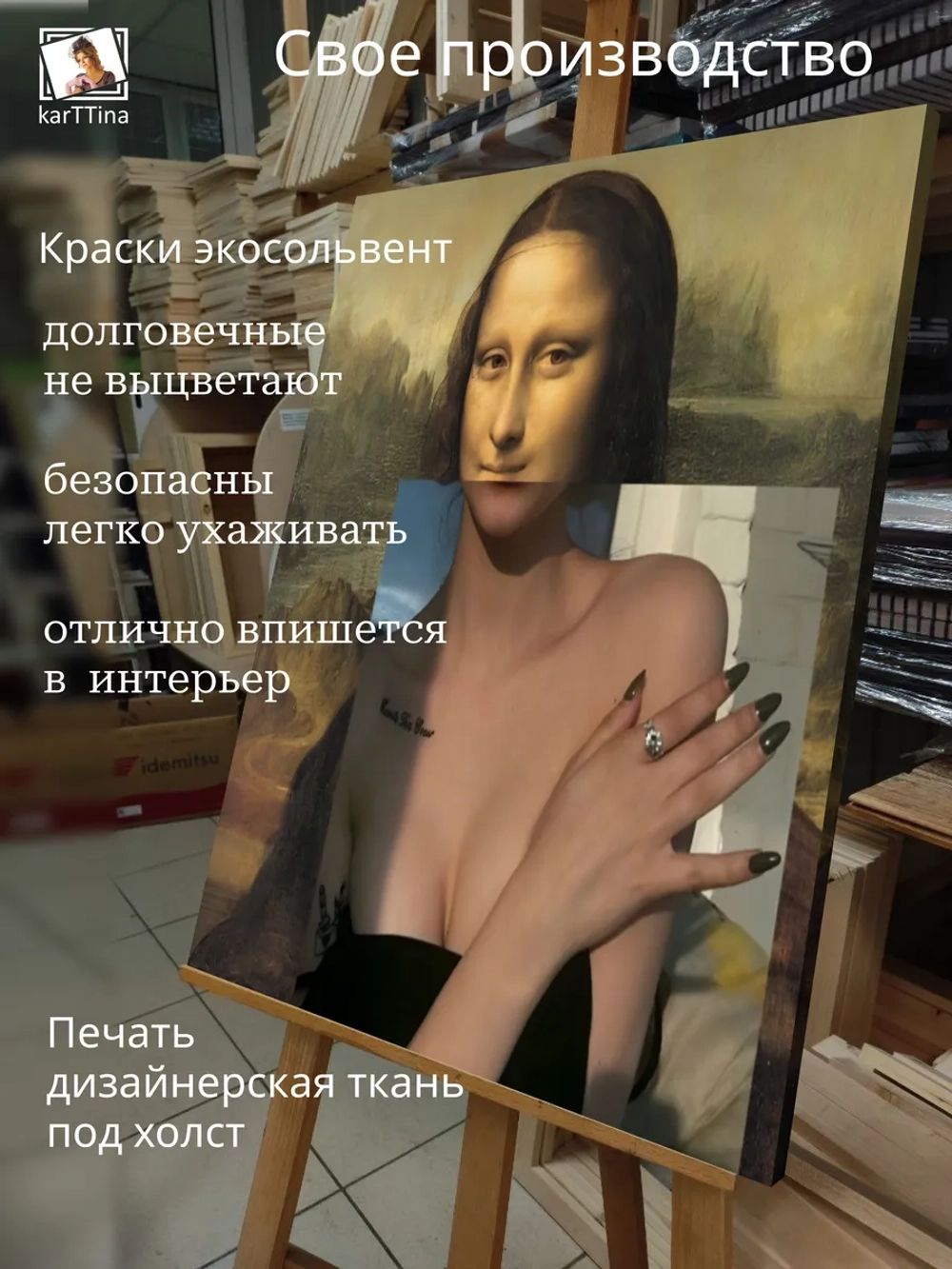 Картина на стену "Соблазнительна" 50х70см 1шт.