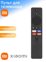 Универсальный беспроводной Bluetooth смарт-пульт с голосовым вводом Google Assistant для Smart TV телевизоров, медиаплееров и приставок марок Xiaomi, Mi TV HUAYU PDUHBT009 (MI-Ver.9, XMRM-M3, HBT009, XMRM-M6, HRM2115, OT-DVC52, MI-VER.9)