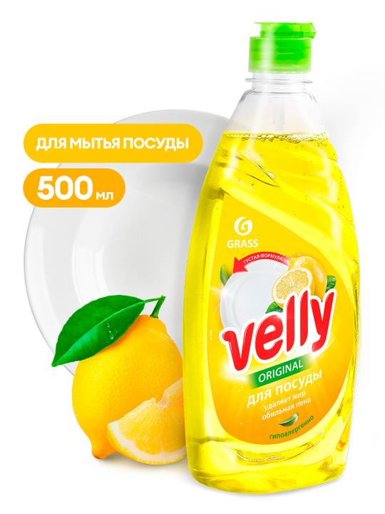 Средство для мытья посуды "Velly" лимон 500 мл