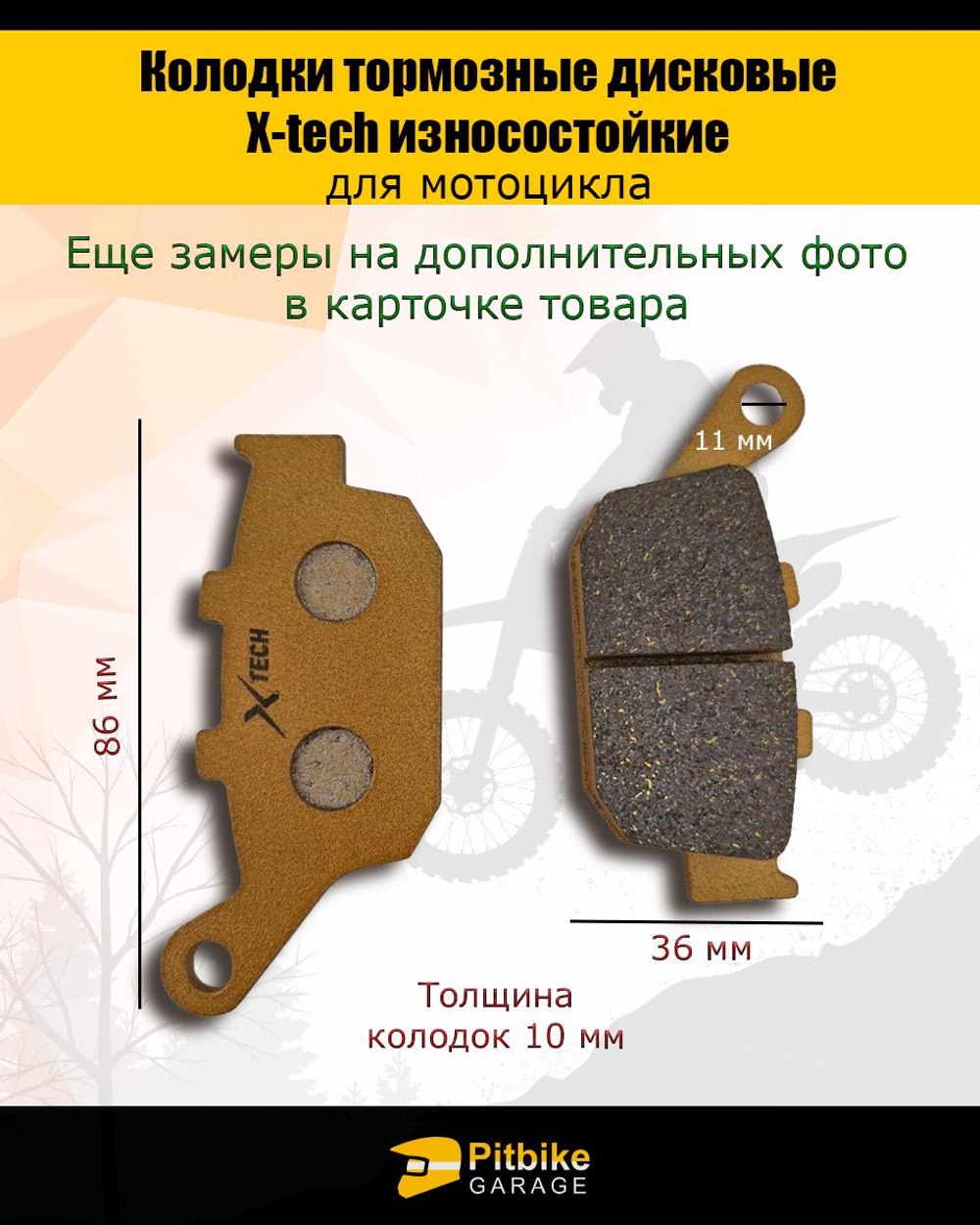 P+t B+0 Колодки тормозные износостойкие для мотоцикла Honda CB