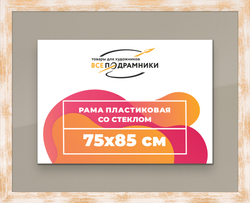 Рамка 75x85 для постера и фотографий