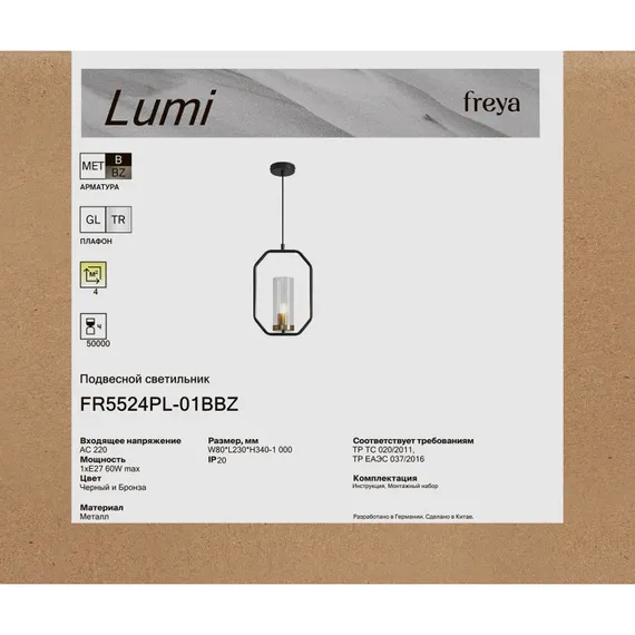 Подвесной светильник Lumi FR5524PL-01BBZ Freya