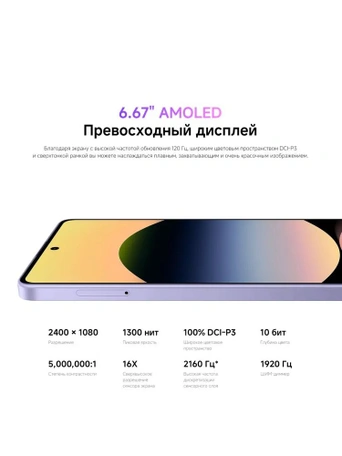 Смартфон Xiaomi Redmi Note 14S 12/512 Гб, Голубой