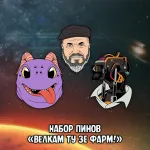 Кибердеревня Краудфандинг