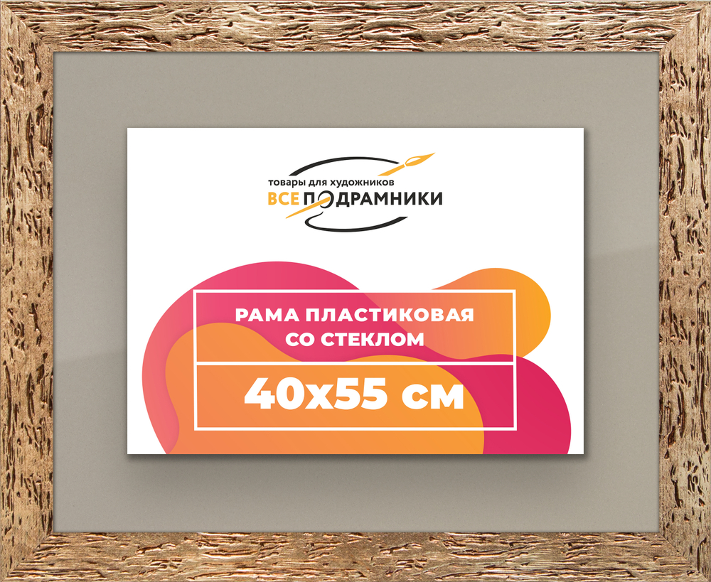 Рамка 40x55 для постера и фотографий